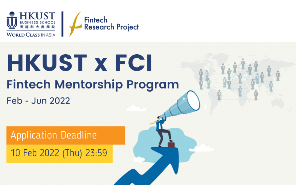 HKUST x FCI Mentorship Program Open for Registration 大学活动日历 香港科技大学